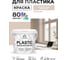 Акриловая краска MALARE для пластика Plastic для ПВХ, для подоконников и откосов, без запаха, матовая, абсолютный бежевый 2 кг КПЛСТААББМ0200 2