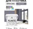 Акриловая краска MALARE для пластика Plastic для ПВХ, для подоконников и откосов, без запаха, матовая, темно-серый 2 кг КПЛСТАТЕСМ0200 2