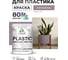 Акриловая краска MALARE для пластика Plastic для ПВХ, для подоконников и откосов, без запаха, матовая, пурпурная роза 1 кг КПЛСТАПУРМ0100 2