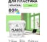 Акриловая краска MALARE для пластика Plastic для ПВХ, для подоконников и откосов, без запаха, матовая, лайм 2 кг КПЛСТАЛАИМ0200 2