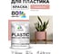Акриловая краска MALARE для пластика Plastic для ПВХ, для подоконников и откосов, без запаха, матовая, розовый пион 1 кг КПЛСТАРОПМ0100 2