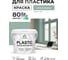 Акриловая краска MALARE для пластика Plastic для ПВХ, для подоконников и откосов, без запаха, матовая, мятный леденец 2 кг КПЛСТАМЯЛМ0200 2