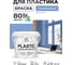 Акриловая краска MALARE для пластика Plastic для ПВХ, для подоконников и откосов, без запаха, матовая, стальной голубой 2 кг КПЛСТАСТГМ0200 2