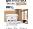 Акриловая краска MALARE для пластика Plastic для ПВХ, для подоконников и откосов, без запаха, матовая, молочный шоколад 2 кг КПЛСТАМОШМ0200 2