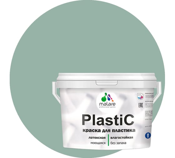 Краска для пластика MALARE PlastiC (мятный леденец; 10 кг) 2020980787003