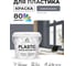 Акриловая краска MALARE для пластика Plastic для ПВХ, для подоконников и откосов, без запаха, матовая, мокрый асфальт 2 кг КПЛСТАМОАМ0200 2