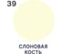 Краска MALARE PlastiC для пластика, слоновая кость 1 кг КПЛСТАСЛКМ0100 16