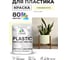 Краска MALARE PlastiC для пластика, слоновая кость 1 кг КПЛСТАСЛКМ0100 2