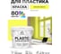Акриловая краска MALARE для пластика Plastic для ПВХ, для подоконников и откосов, без запаха, матовая, спелый лимон 2 кг КПЛСТАСПЛМ0200 2
