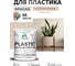 Акриловая краска MALARE для пластика Plastic для ПВХ, для подоконников и откосов, без запаха, матовая, абсолютный бежевый 1 кг КПЛСТААББМ0100 2