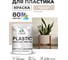 Акриловая краска MALARE для пластика Plastic для ПВХ, для подоконников и откосов, без запаха, матовая, абсолютный бежевый 1 кг КПЛСТААББМ0100 2