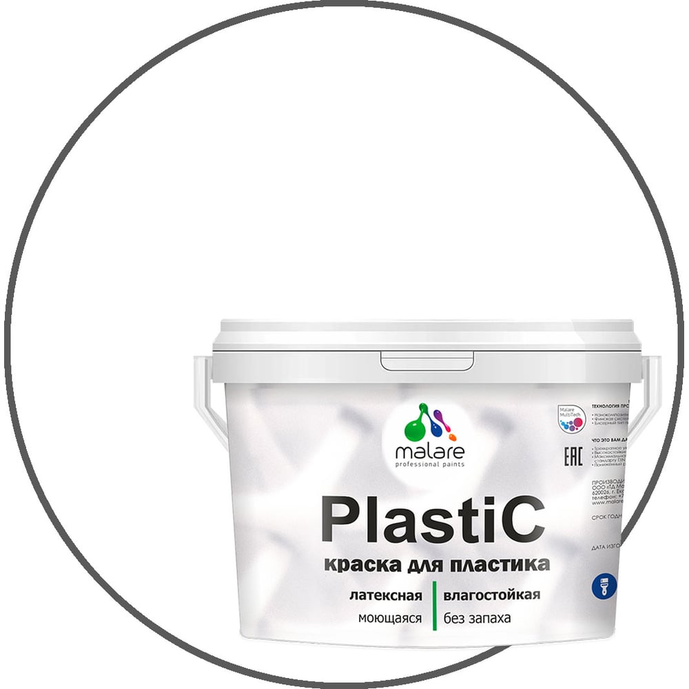 Краска для пластика MALARE PlastiC (белый; 10 кг) 2020938451000 ...