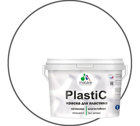 Краска MALARE PlastiC для пластика, белый 10 кг КПЛСТАБЕЛМ1000