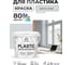 Акриловая краска MALARE для пластика Plastic для ПВХ, для подоконников и откосов, без запаха, матовая, светло-серый 2 кг КПЛСТАСВСМ0200 2