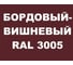 Грунт-эмаль MALARE для пластика, вишнево-бордовый, 0.9 кг 2036743337408 2