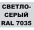 Грунт-эмаль MALARE для пластика, светло-серый, 0.9 кг 2036743434831 2