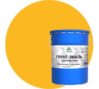 Грунт-Эмаль MALARE для пластика, окон и подоконников, сайдинга, глянцевый, желтый, 18 кг ГЭПЛСТ1023Г1800