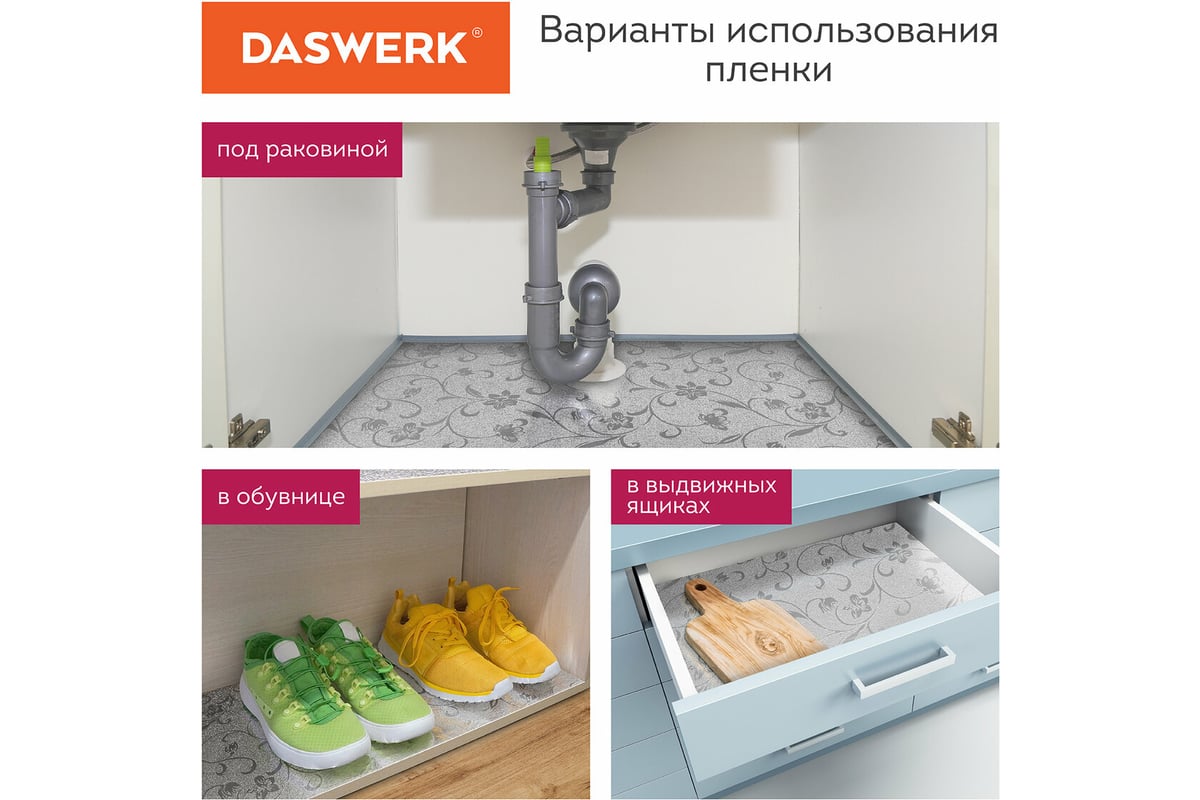 Самоклеящаяся пленка DASWERK (алюминиевая защитная фольга для кухни и дома;  0,6x3 м; серебро; цветы) 607849 - выгодная цена, отзывы, характеристики,  фото - купить в Москве и РФ