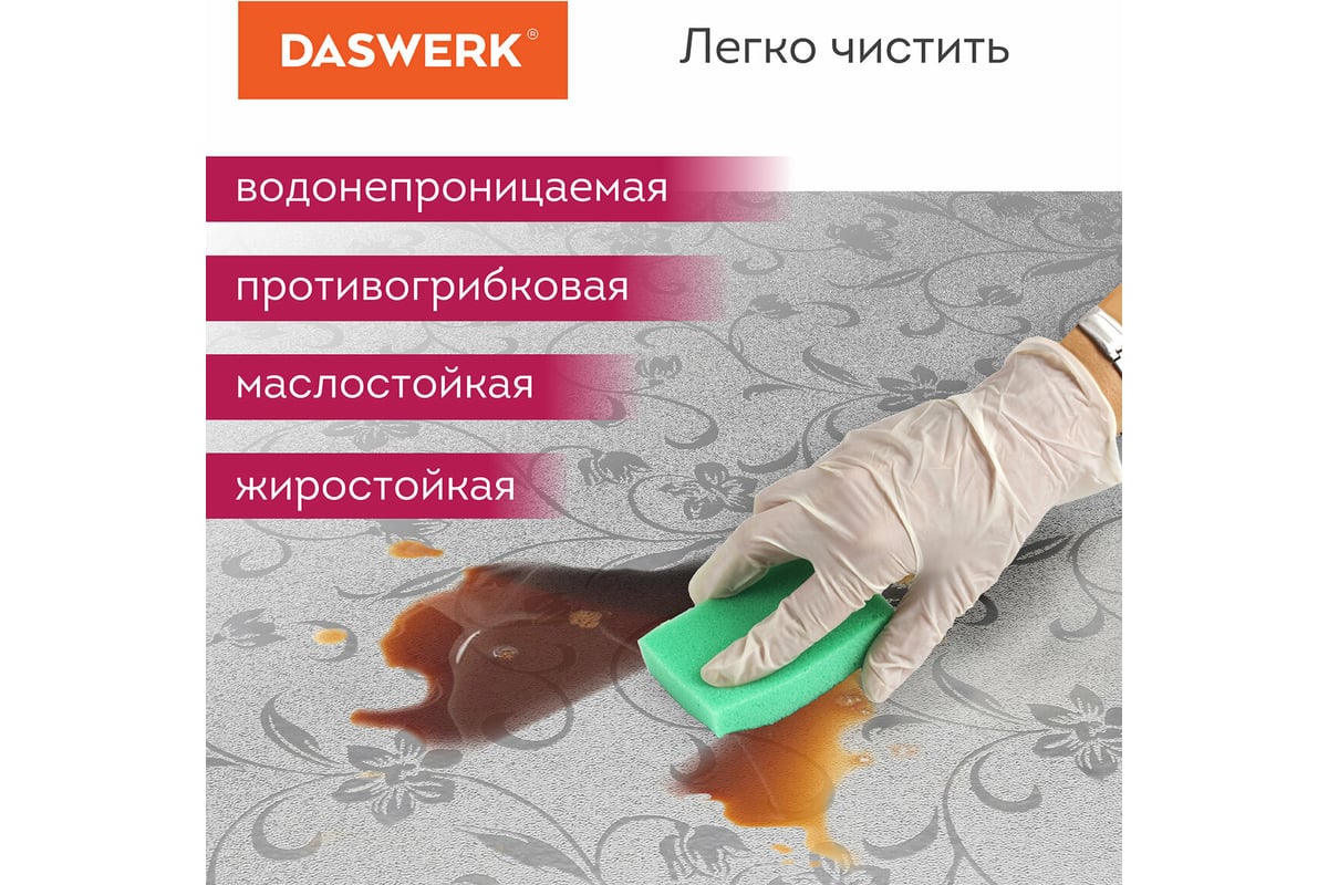 Самоклеящаяся пленка DASWERK (алюминиевая защитная фольга для кухни и дома;  0,6x3 м; серебро; цветы) 607849