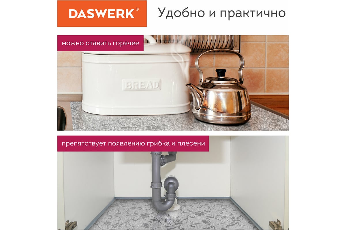 Самоклеящаяся пленка DASWERK (алюминиевая защитная фольга для кухни и дома;  0,6x3 м; серебро; цветы) 607849 - выгодная цена, отзывы, характеристики,  фото - купить в Москве и РФ