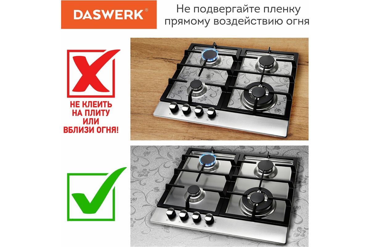 Самоклеящаяся пленка DASWERK (алюминиевая защитная фольга для кухни и дома;  0,6x3 м; серебро; цветы) 607849 - выгодная цена, отзывы, характеристики,  фото - купить в Москве и РФ