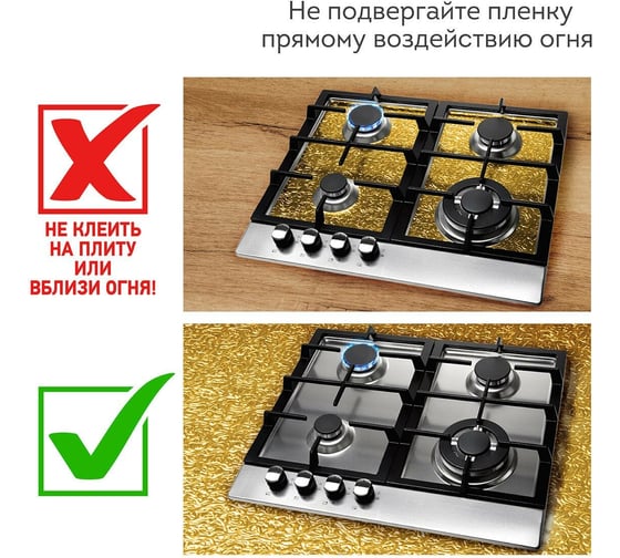 Самоклеящаяся пленка DASWERK (алюминиевая защитная фольга для кухни и дома; 0,6x3 м; золото; узор) 607847