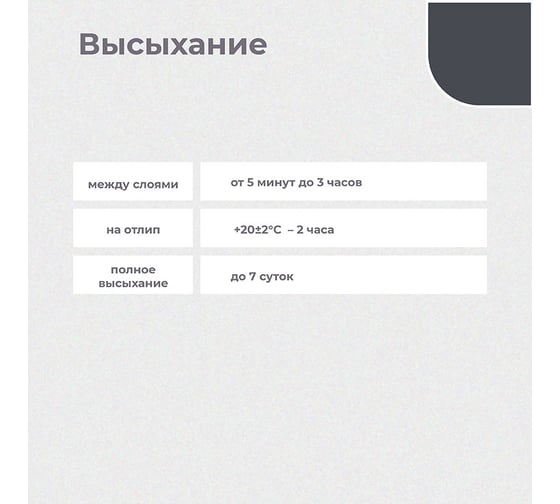 Графитовая грунт-эмаль по ржавчине DALI 3 в 1 серая Ral 7024, 10 л 232356