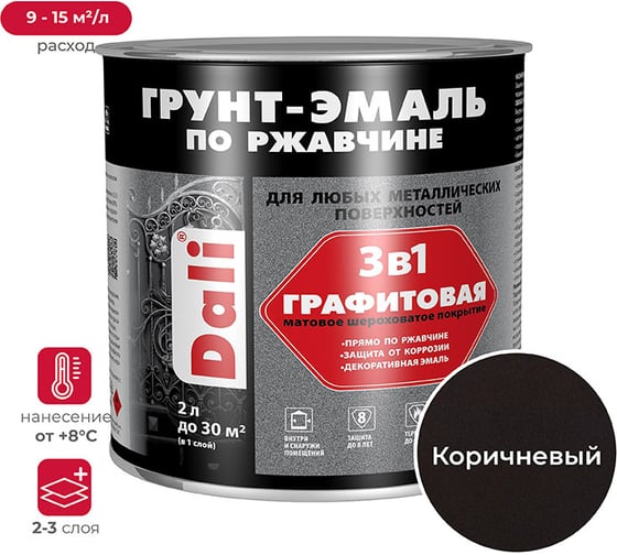 Грунт эмаль по ржавчине DALI 3 в 1 графитовая, коричневая, 10 л 221458 1