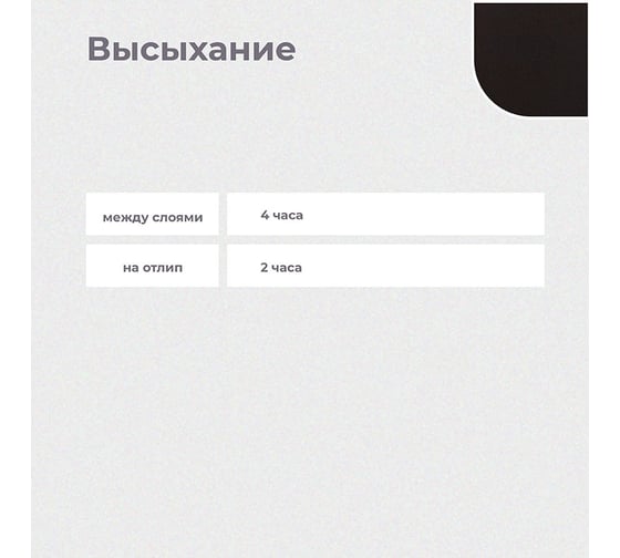 Грунт эмаль по ржавчине DALI 3 в 1 графитовая, коричневая, 10 л 221458