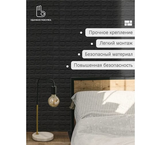 Панели Удачная покупка QT0029-01-B