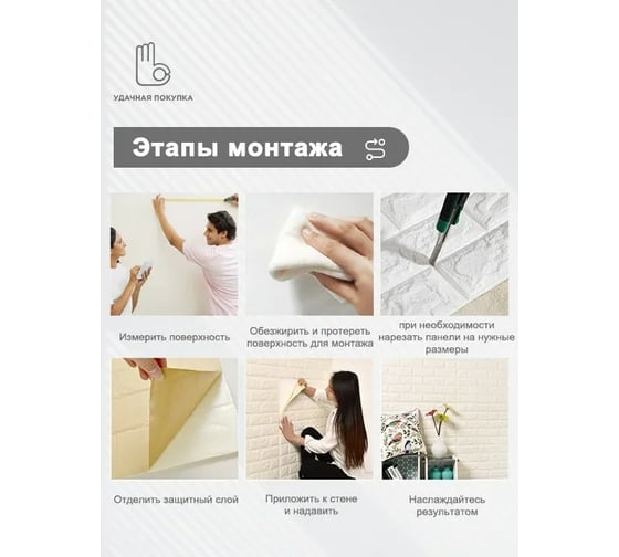 Панели Удачная покупка QT0029-01-B
