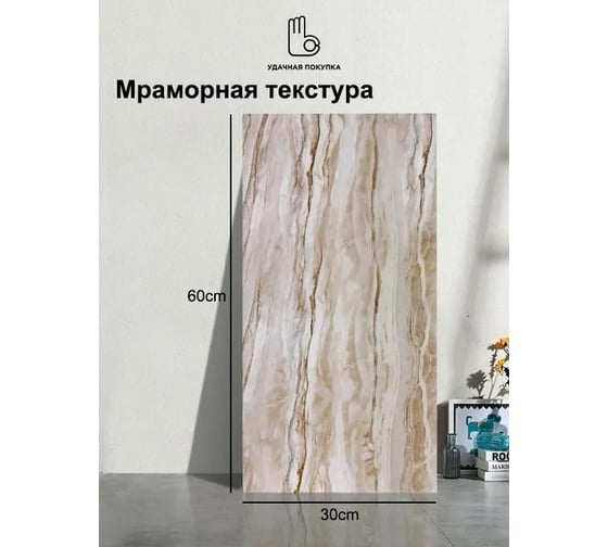 Панели Удачная покупка QT0020-34