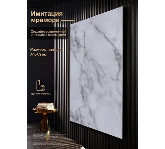 Панели Удачная покупка QT0020-02