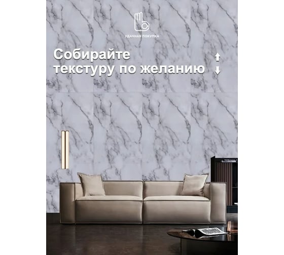 Панели Удачная покупка QT0020-02
