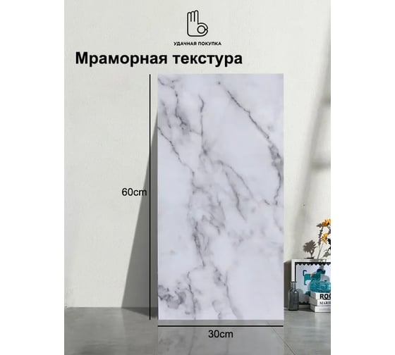 Панели Удачная покупка QT0020-02