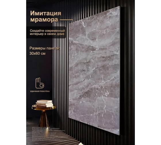 Панели Удачная покупка QT0020-23