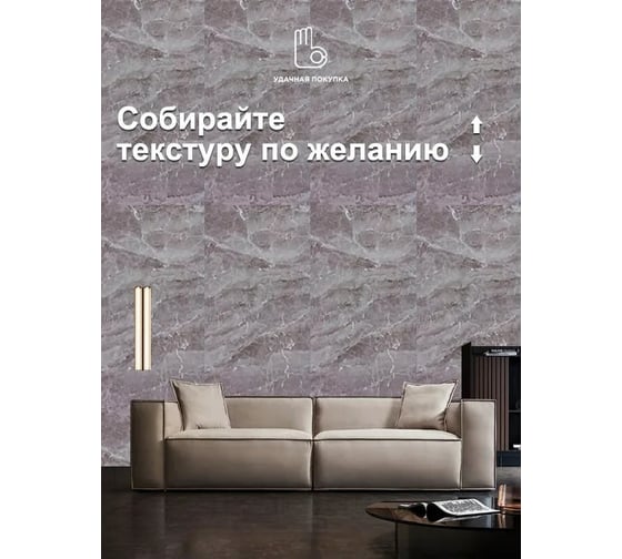 Панели Удачная покупка QT0020-23