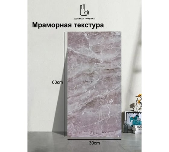Панели Удачная покупка QT0020-23