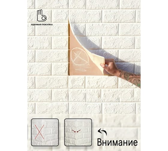 Панели Удачная покупка QT0029-02-A