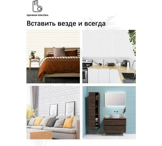 Панели Удачная покупка QT0029-02-A