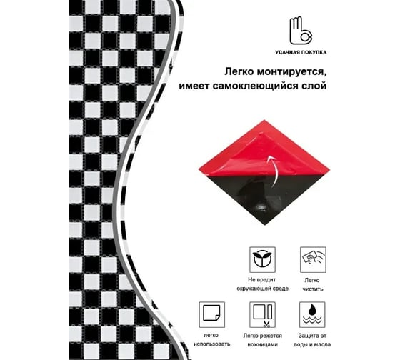 Панели Удачная покупка QT0018-B