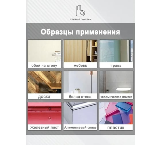 Панели Удачная покупка QT0018-B