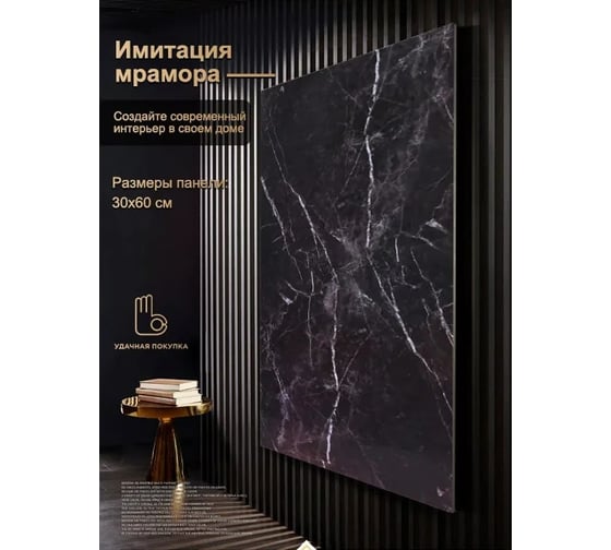 Панели Удачная покупка QT0020-01