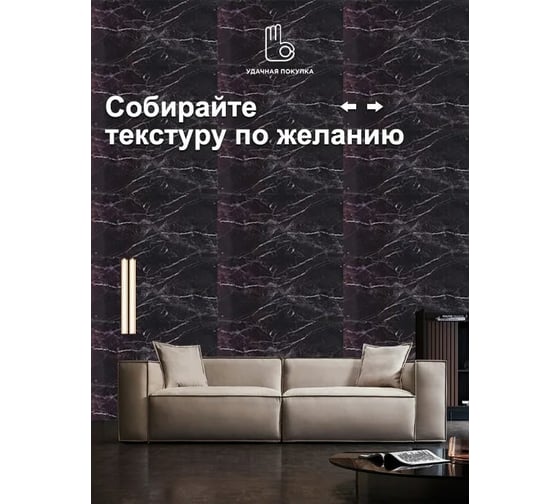 Панели Удачная покупка QT0020-01