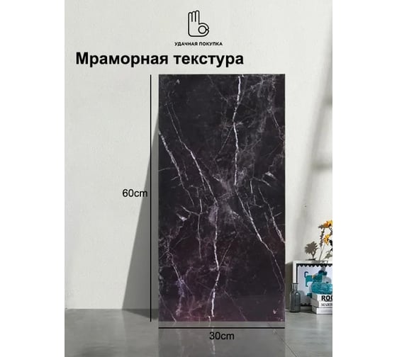 Панели Удачная покупка QT0020-01