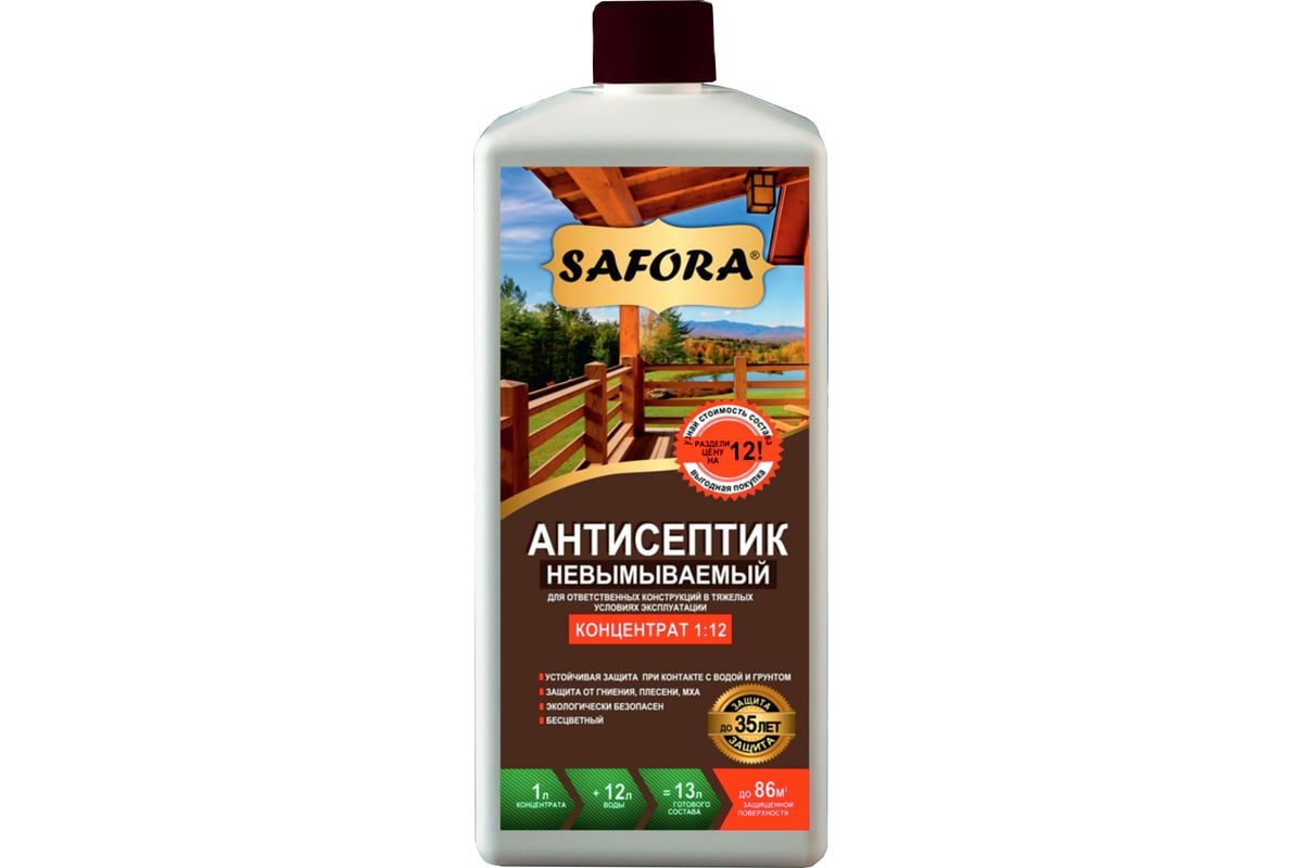 Невымываемый антисептик для дерева SAFORA (концентрат 1:12; 1 литр) АН08