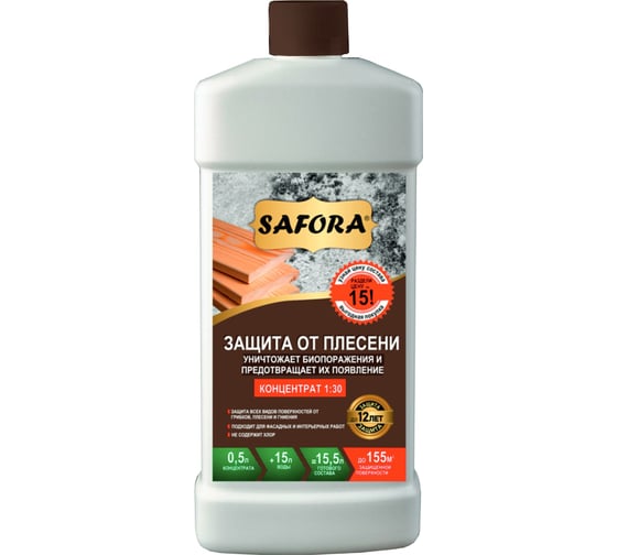 Защита от плесени SAFORA (концентрат 1:30; 0,5 литра) АН07 1