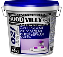 Интерьерная акриловая краска ГАММА Good Villy супербелая, 14 кг 233924