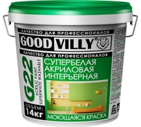 Интерьерная акриловая краска ГАММА Good Villy супербелая, моющаяся, 14 кг 233926