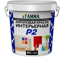 Интерьерная акриловая краска ГАММА 1.3 кг 233939